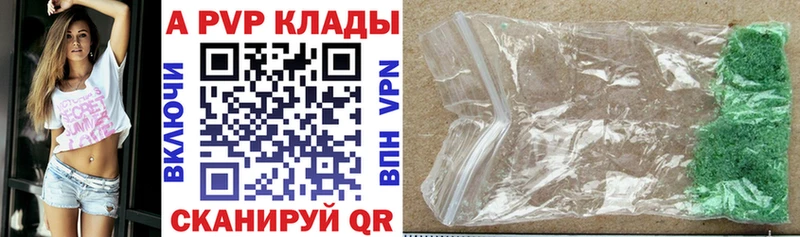 A PVP мука  купить наркотик  Кашира 