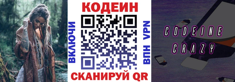 купить наркоту  Кашира  ОМГ ОМГ tor  Codein напиток Lean (лин) 