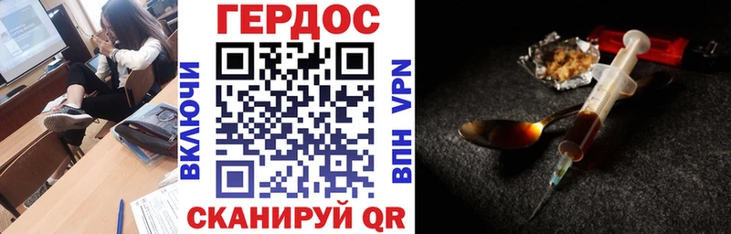 ГЕРОИН хмурый  Кашира 